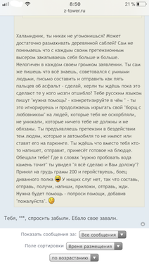 высер borune.PNG