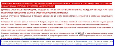 Данные счетчико_2.jpg