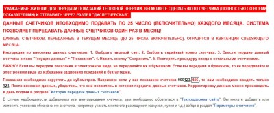 Данные счетчико.jpg