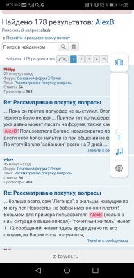0_Screenshot_20191212_142508_com.yandex.browser.jpg