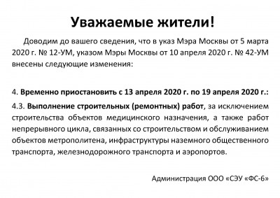 Строительные работы.jpg