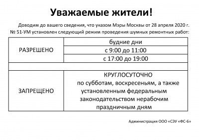 Шумовые работы.jpg