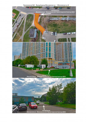 ДЖКХ- Михневская 8-1_Страница_4.jpg