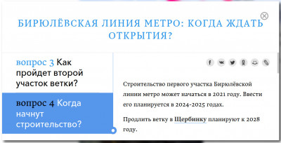 Когда начнут строительство БирЛайн.jpg