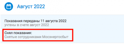 показания 1.png