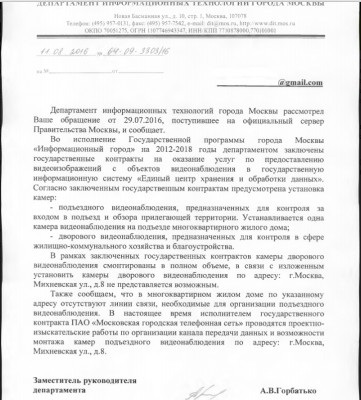 Ответ на обращение.jpg