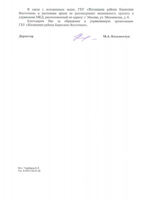 Ответ-на-Обращение-№04-2687,23ж-2.jpg